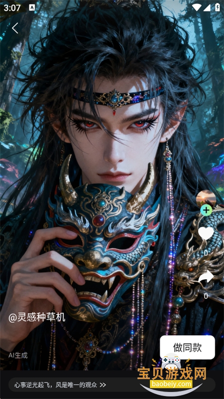 AI�鴴��ģ̬AI����ƽ̨app�ֻ���v1.0.0 ��׿���ͼ12.
