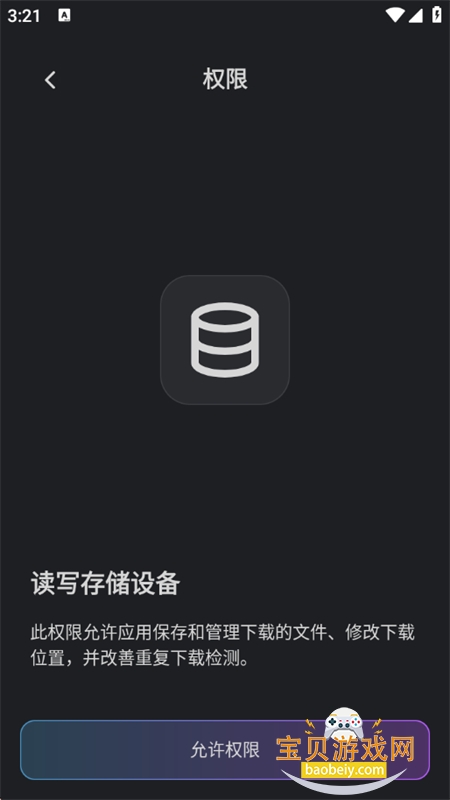 AB���ع�����app�ٷ����°汾v1.8.8 ��׿���ͼ3.