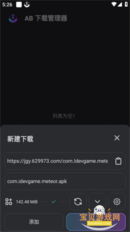 AB���ع�����app�ٷ����°汾v1.8.8 ��׿���ͼ0.
