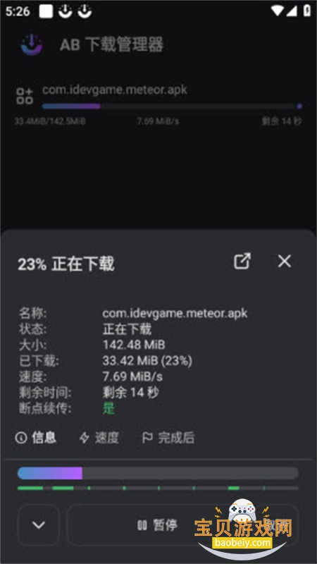 AB���ع�����app�ٷ����°汾v1.8.8 ��׿���ͼ1.