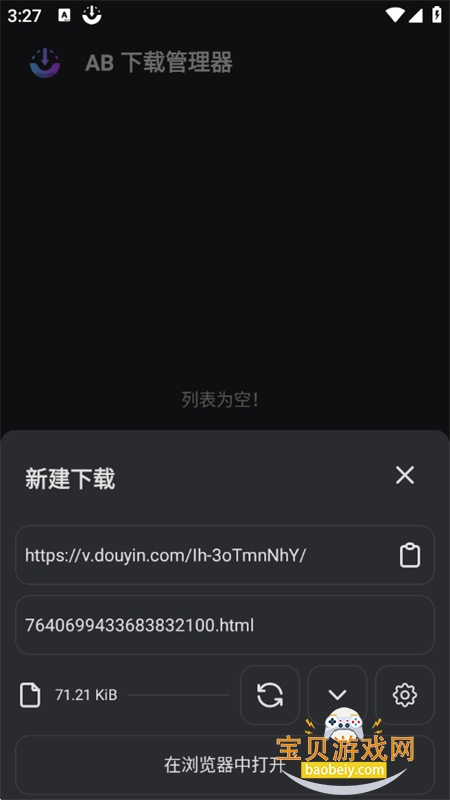 AB���ع�����app�ٷ����°汾v1.8.8 ��׿���ͼ9.