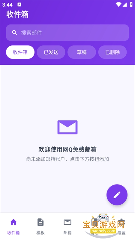 ��Q�������app�ٷ����°�2026��ͼ3