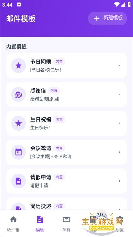��Q�������app�ٷ����°�2026��ͼ4