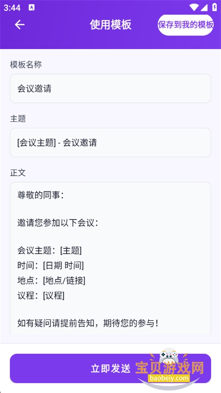 ��Q�������app�ٷ����°�2026��ͼ6