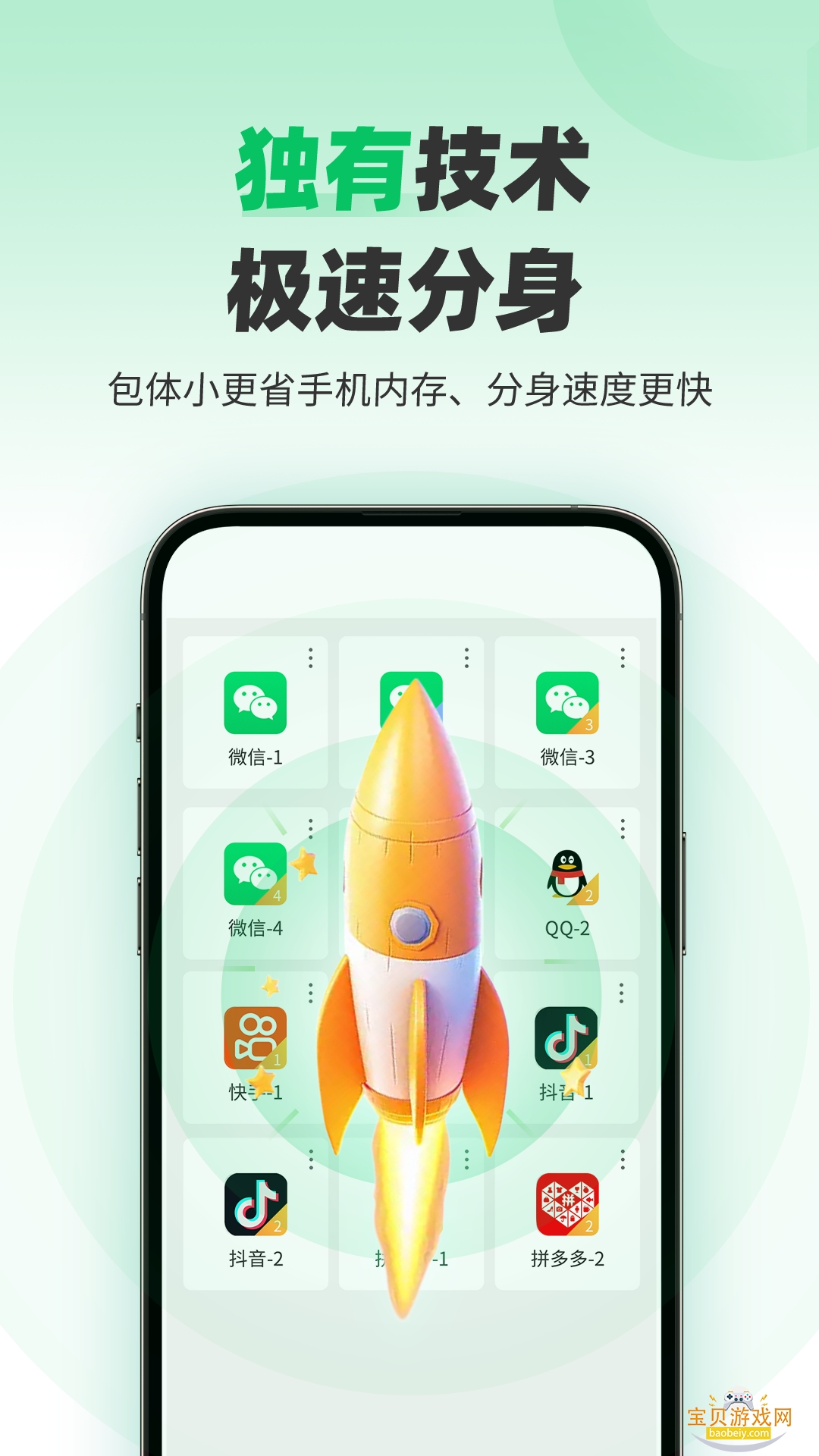 ΢�������ʦ��������ֻ���v2.0 ��׿���ͼ2.