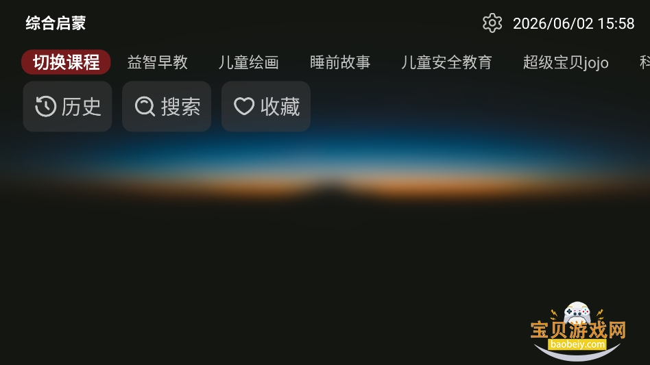 DGѧ��TVAPP�������°汾v260516��׿���ͼ3.