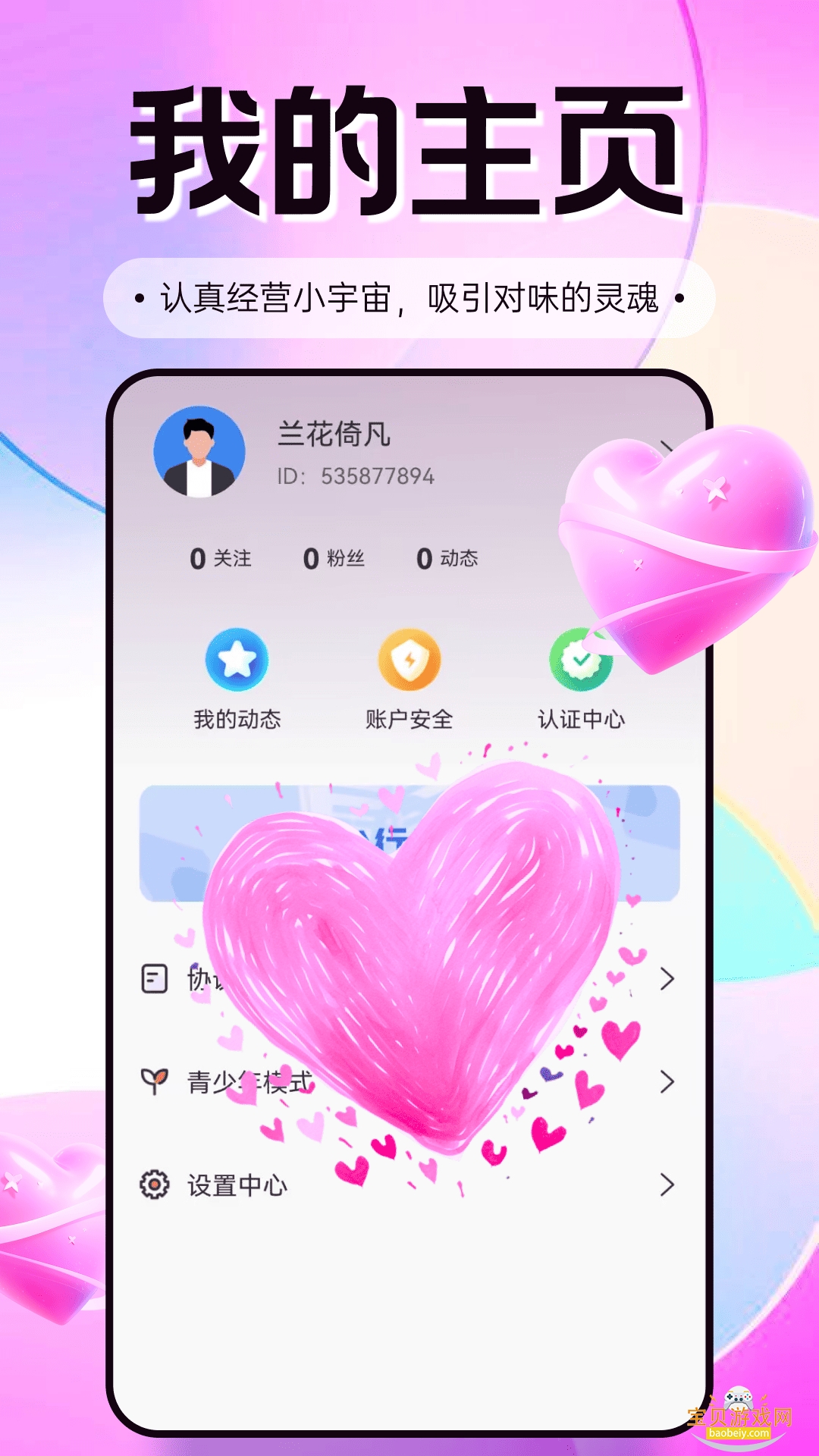 zono���罻�����ٷ����°汾v30.2.03 �ֻ����ͼ3.