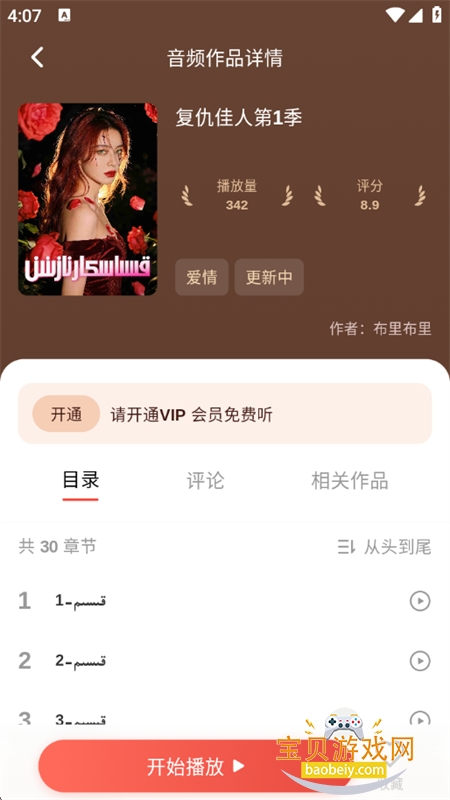 BULBUL(����)app�ٷ��ֻ����ͼ0
