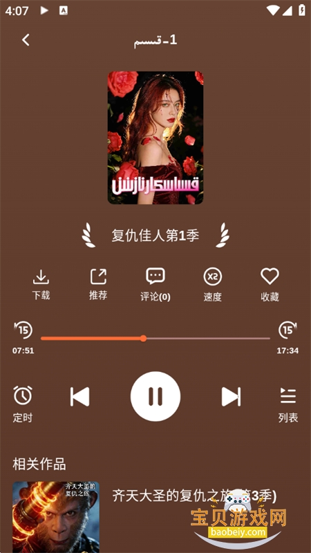 BULBUL(����)app�ٷ��ֻ����ͼ2