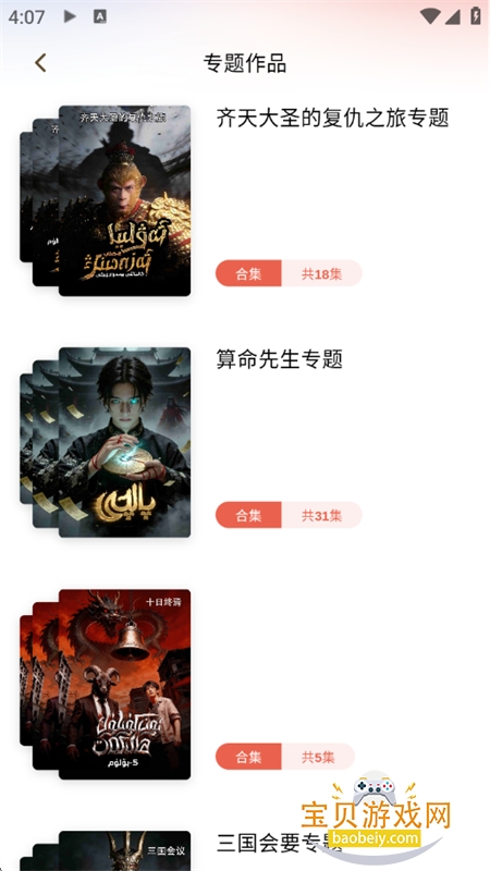 BULBUL(����)app�ٷ��ֻ����ͼ4