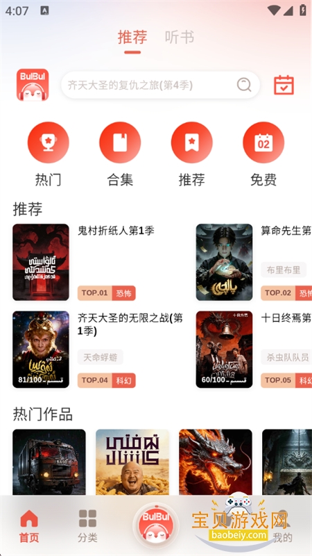 BULBUL(����)app�ٷ��ֻ����ͼ3