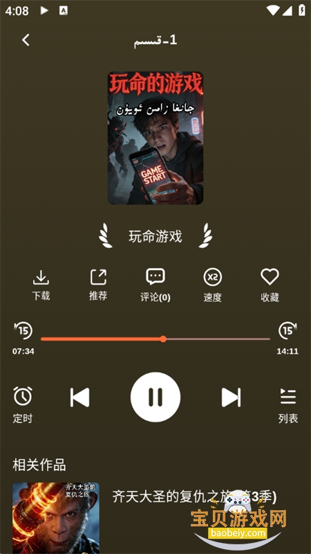 BULBUL(����)app�ٷ��ֻ����ͼ8