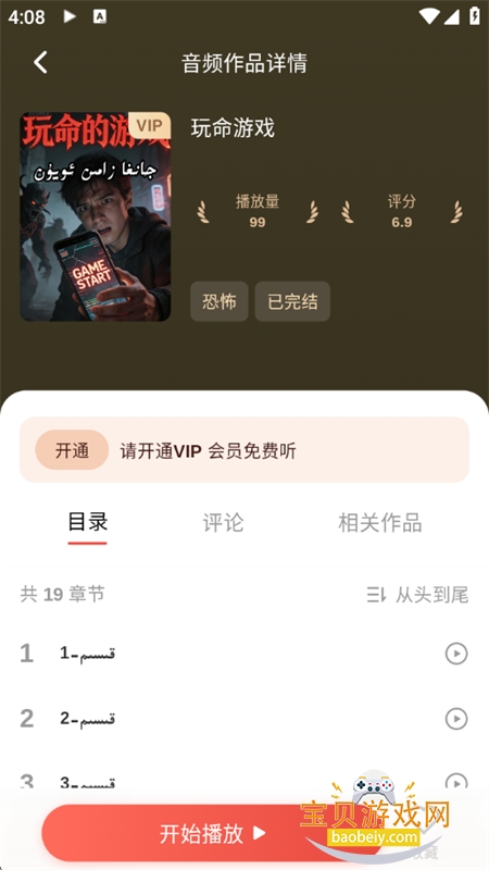 BULBUL(����)app�ٷ��ֻ����ͼ7