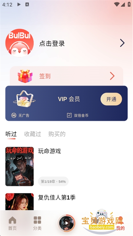 BULBUL(����)app�ٷ��ֻ����ͼ9