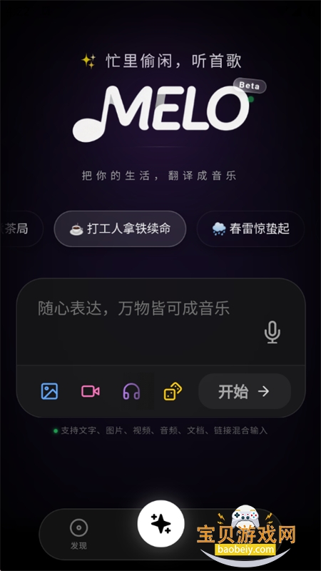 MELO���ִ������������ֻ���v1.0.202 ��׿���ͼ0.