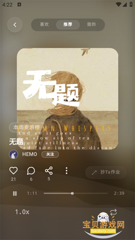 MELO���ִ������������ֻ���v1.0.202 ��׿���ͼ3.