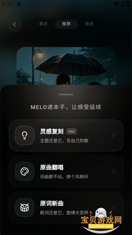 MELO���ִ������������ֻ���v1.0.202 ��׿���ͼ6.