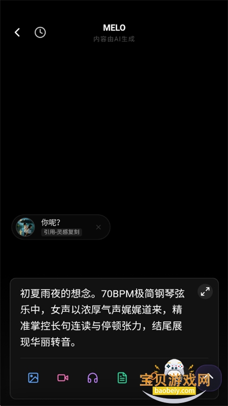 MELO���ִ������������ֻ���v1.0.202 ��׿���ͼ7.