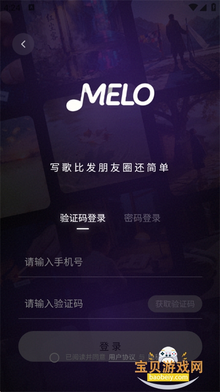 MELO���ִ������������ֻ���v1.0.202 ��׿���ͼ9.