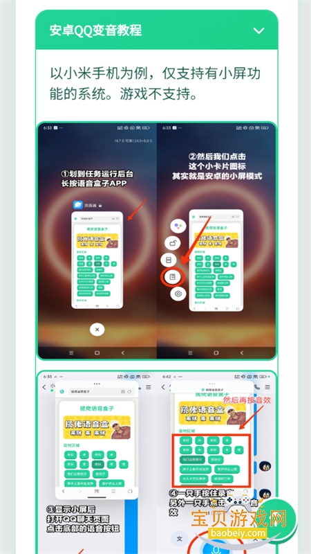 ��ѩ������������app��׿�ֻ���v1.0.1 ��׿���ͼ5.