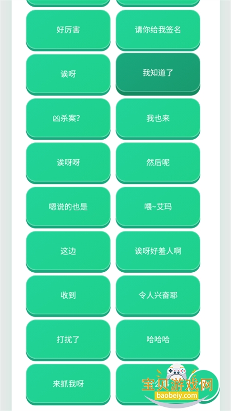��ѩ������������app��׿�ֻ���v1.0.1 ��׿���ͼ3.