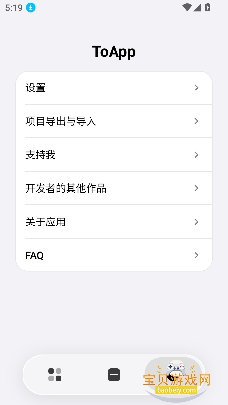 ToApp������վתapp����v1.9.3���°��ͼ5.