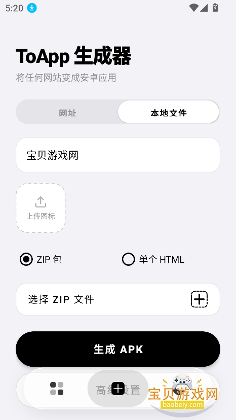 ToApp������վתapp����v1.9.3���°��ͼ0.