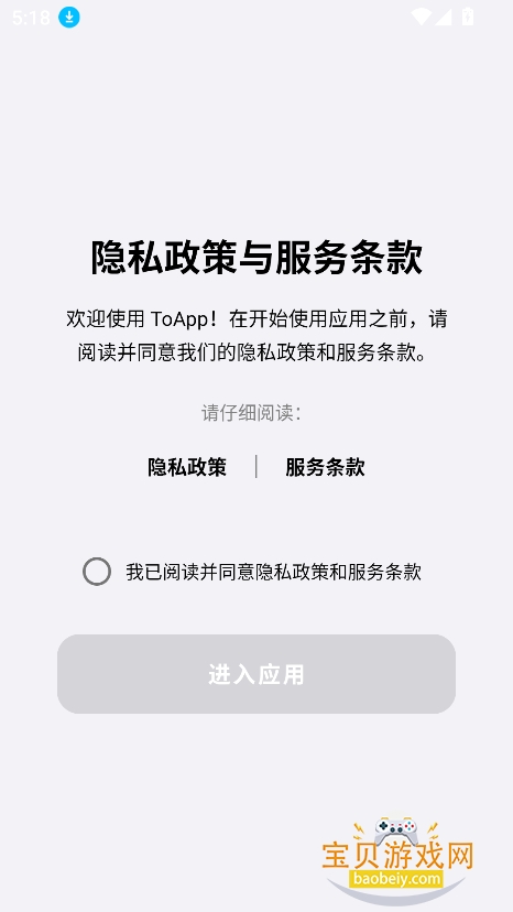 ToApp������վתapp����v1.9.3���°��ͼ4.