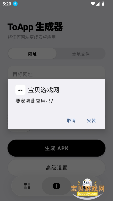 ToApp������վתapp����v1.9.3���°��ͼ1.
