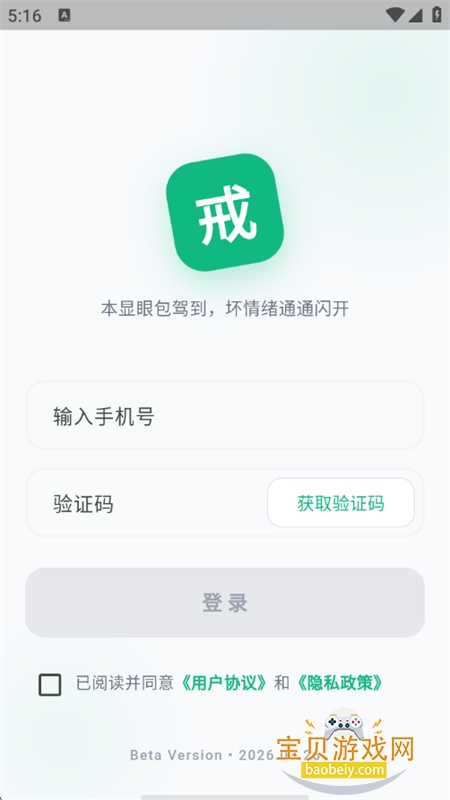 ������app��׿���°汾2026v1.0.0 ��׿���ͼ0.