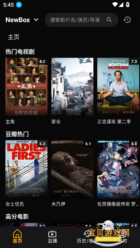 NewBox1.1.5�������°汾��ͼ6