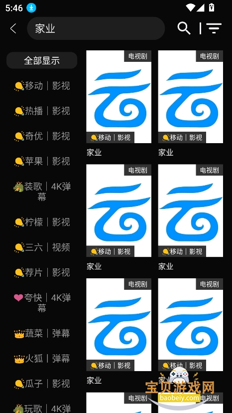 NewBox1.1.5�������°汾��ͼ5
