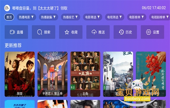 ţ��Ӱ��tv������ѹۿ������ֻ����ͼ0