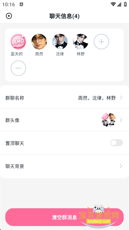 Amo��������ٷ�����(����ai)v1.0.0 ��׿�����н�ͼ
