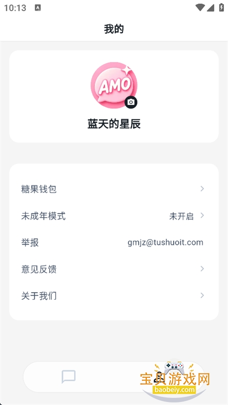 Amo��������ٷ�����(����ai)v1.0.0 ��׿�����н�ͼ