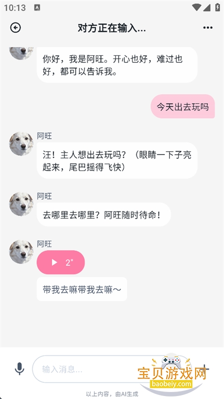Amo��������ٷ�����(����ai)v1.0.0 ��׿�����н�ͼ