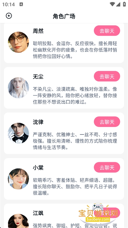 Amo��������ٷ�����(����ai)v1.0.0 ��׿�����н�ͼ
