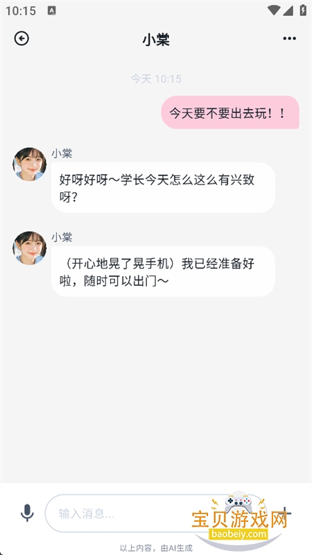 Amo��������ٷ�����(����ai)v1.0.0 ��׿�����н�ͼ
