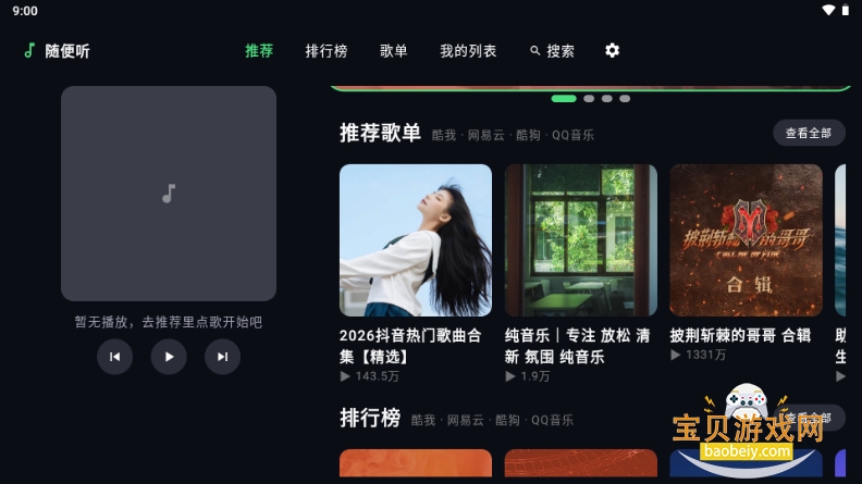 �����tv��app���°�����v1.2.4�ٷ������н�ͼ