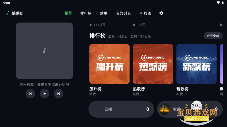 �����tv��app���°�����v1.2.4�ٷ������н�ͼ