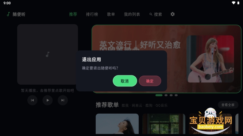 �����tv��app���°�����v1.2.4�ٷ������н�ͼ