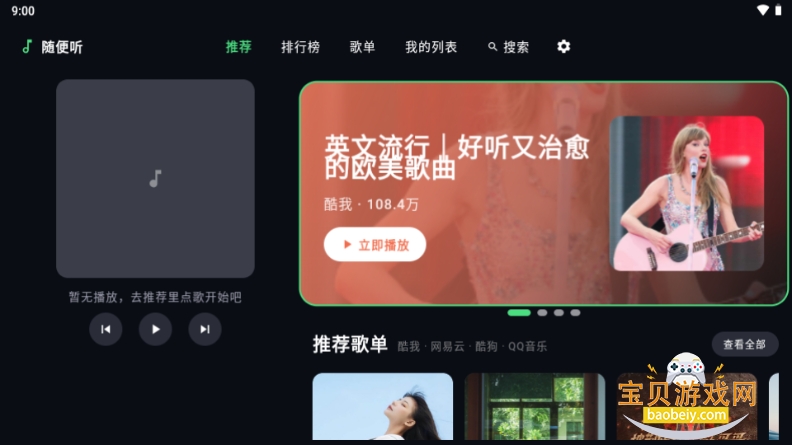 �����tv��app���°�����v1.2.4�ٷ������н�ͼ