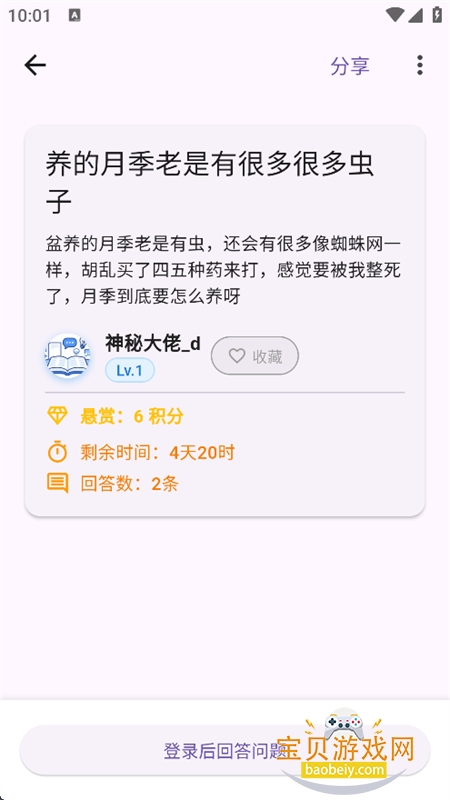 ����¥�����ʴ�����ƽ̨app�ֻ���v1.1.5 ��׿�����н�ͼ