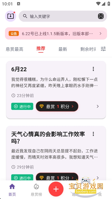 ����¥�����ʴ�����ƽ̨app�ֻ���v1.1.5 ��׿�����н�ͼ