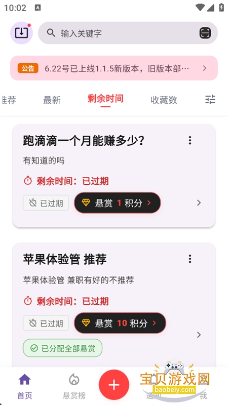 ����¥�����ʴ�����ƽ̨app�ֻ���v1.1.5 ��׿�����н�ͼ