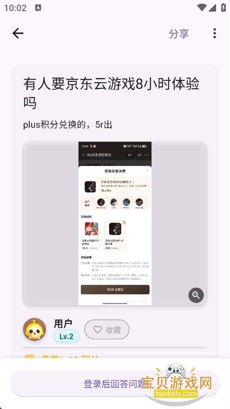 ����¥�����ʴ�����ƽ̨app�ֻ���v1.1.5 ��׿�����н�ͼ
