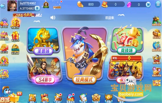 2345���������Ϸ��������ֻ����ͼ3