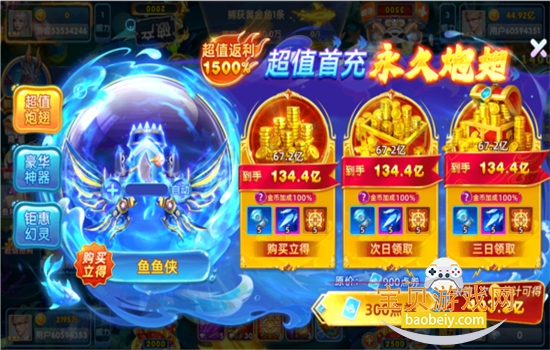 ���첶����Ϸ��׿�����ֻ����ͼ4