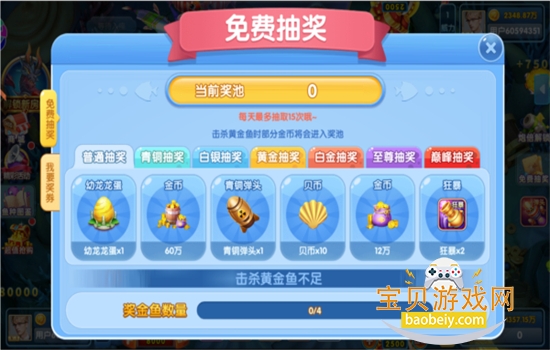 ���첶����Ϸ��׿�����ֻ����ͼ0