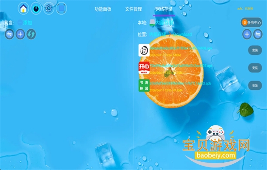 С�ݹܼ�TV��������عٷ���v1.8.6 ��׿�����н�ͼ